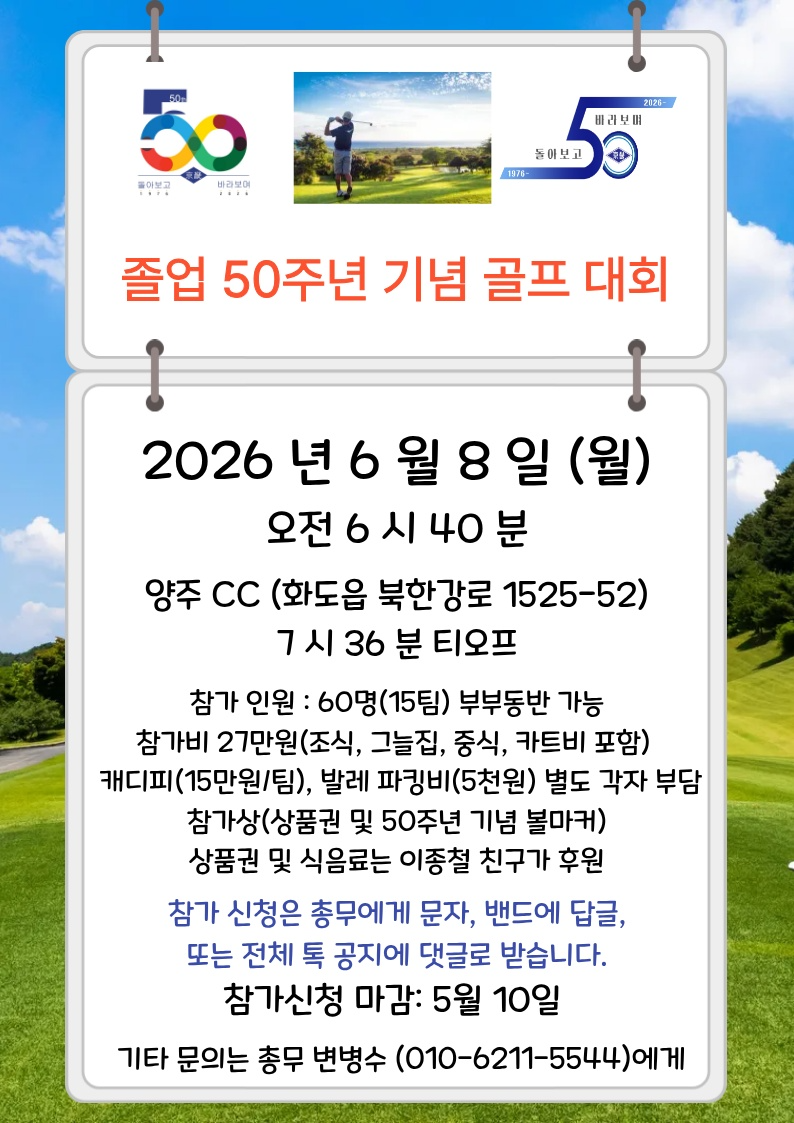 행사 공지 413.png