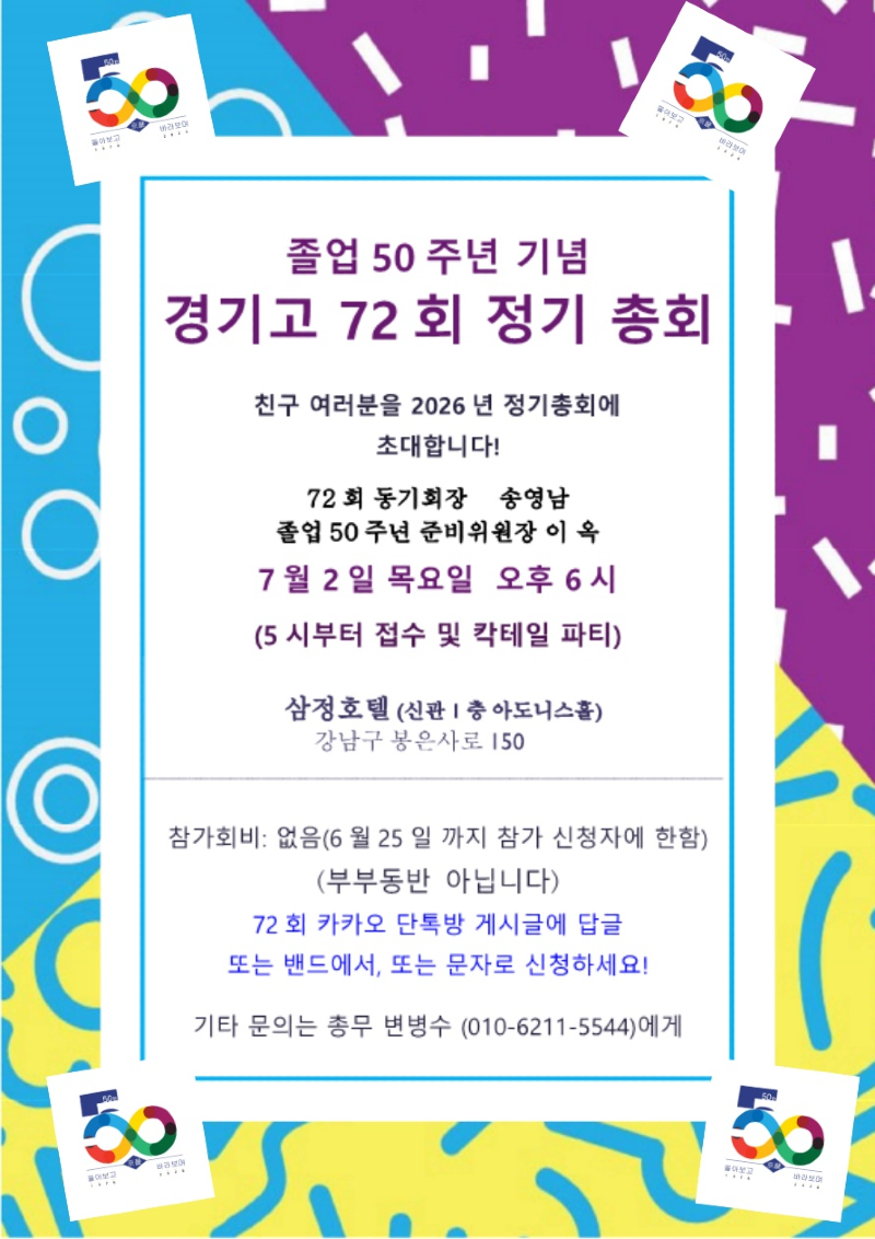초대장 0520.png