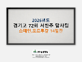 공지사항 이미지