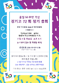 공지사항 이미지